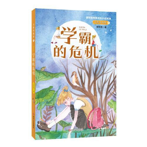 避难所逃生