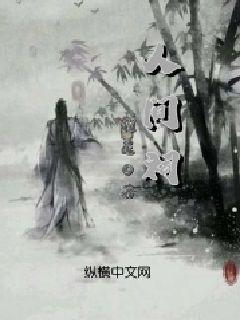三小只僵尸的游戏时间6