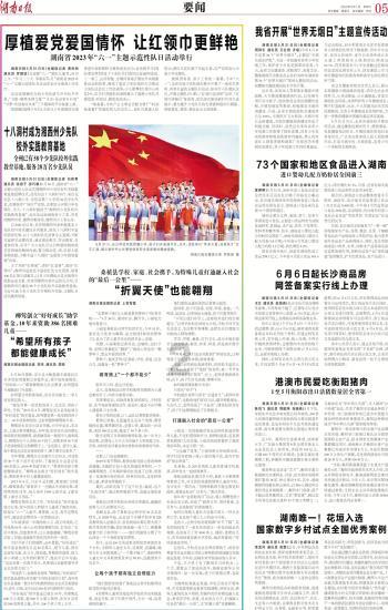 全村的希望